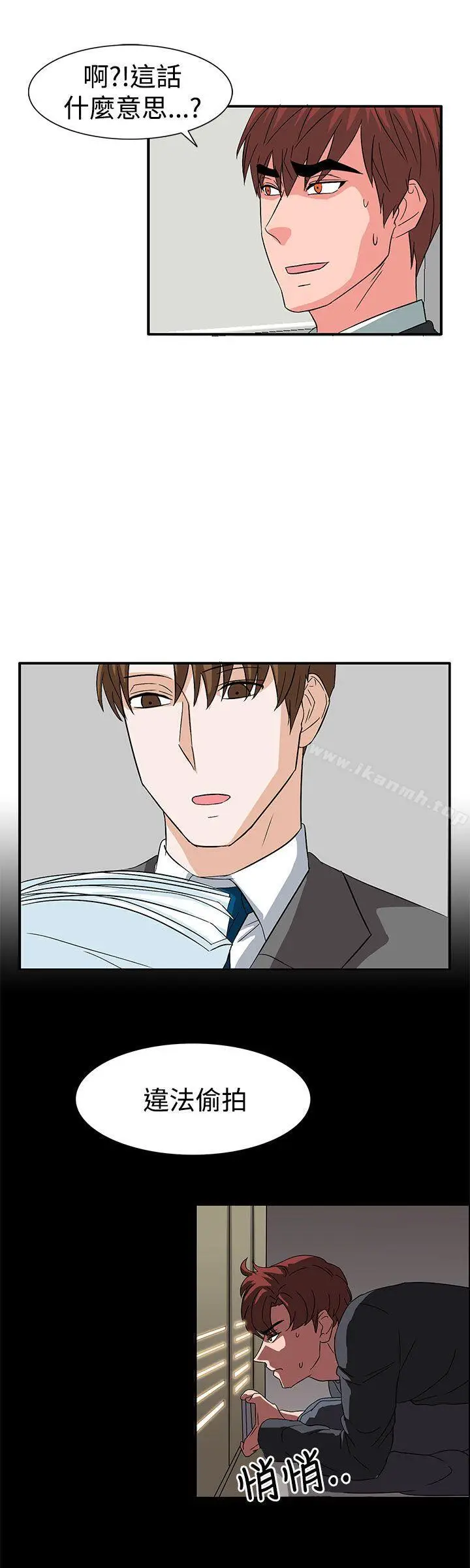 漫画《奴家思想》第56话第5张图