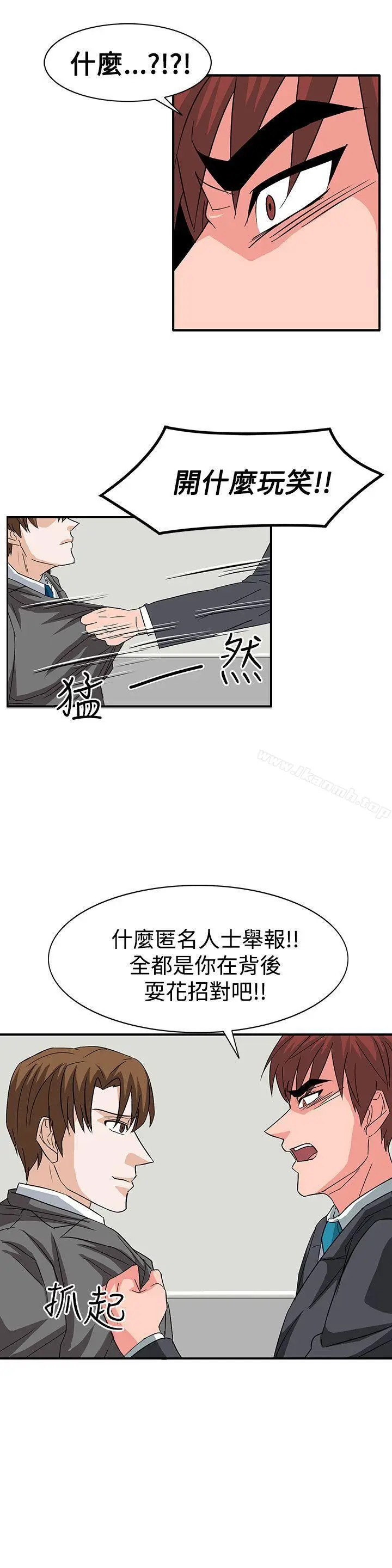 漫画《奴家思想》第56话第8张图