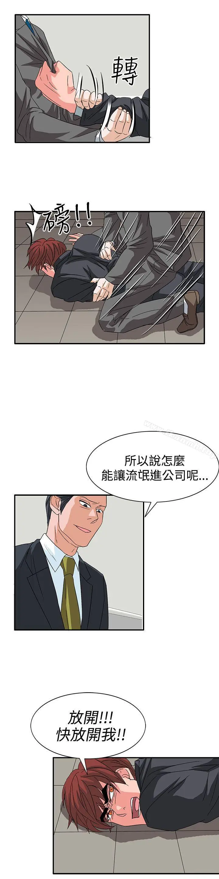 漫画《奴家思想》第56话第9张图