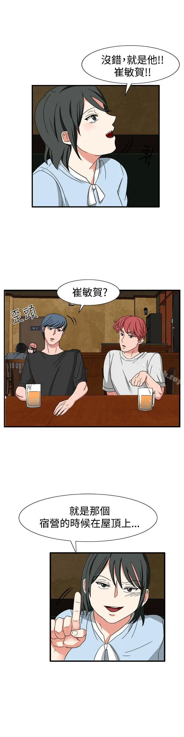 漫画《奴家思想》第50话第16张图