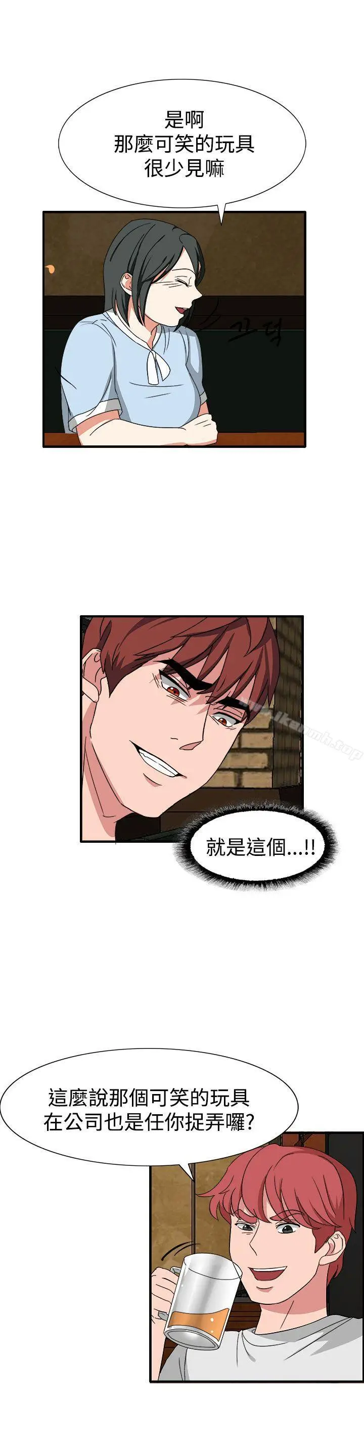 漫画《奴家思想》第50话第18张图