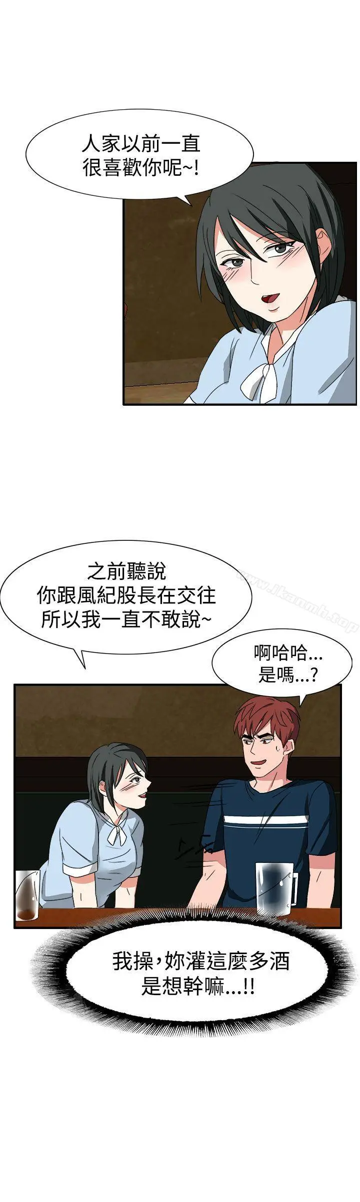 漫画《奴家思想》第50话第21张图