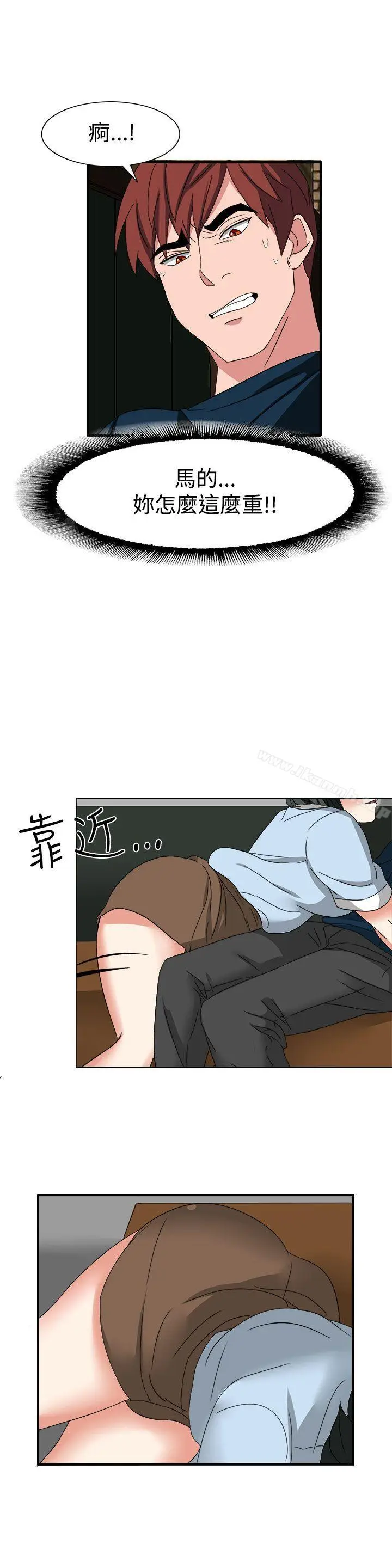 漫画《奴家思想》第50话第24张图