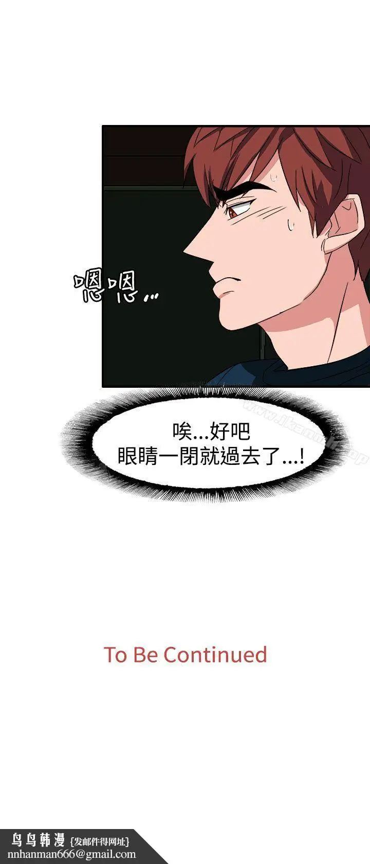 漫画《奴家思想》第50话第25张图