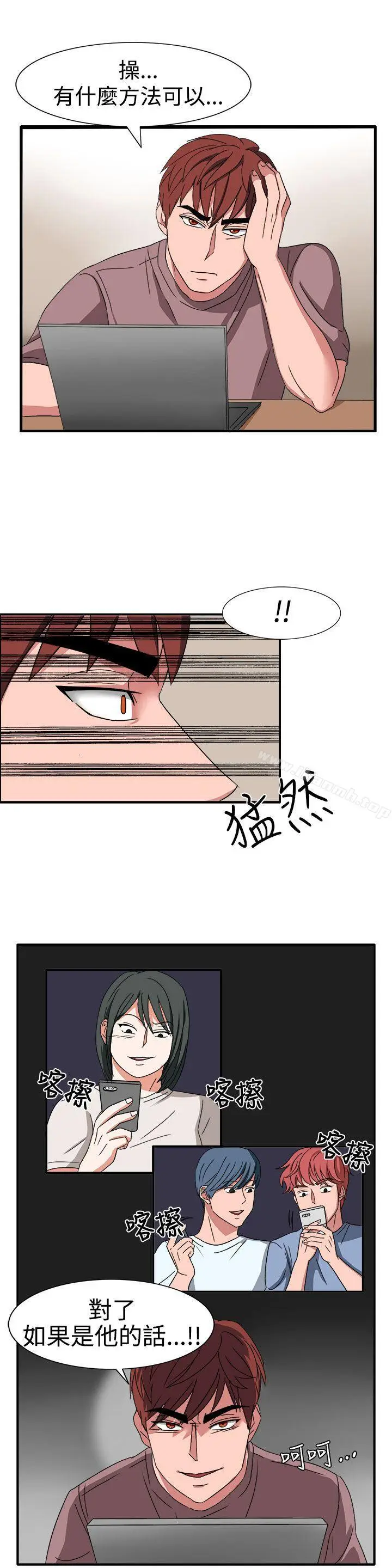 漫画《奴家思想》第50话第4张图