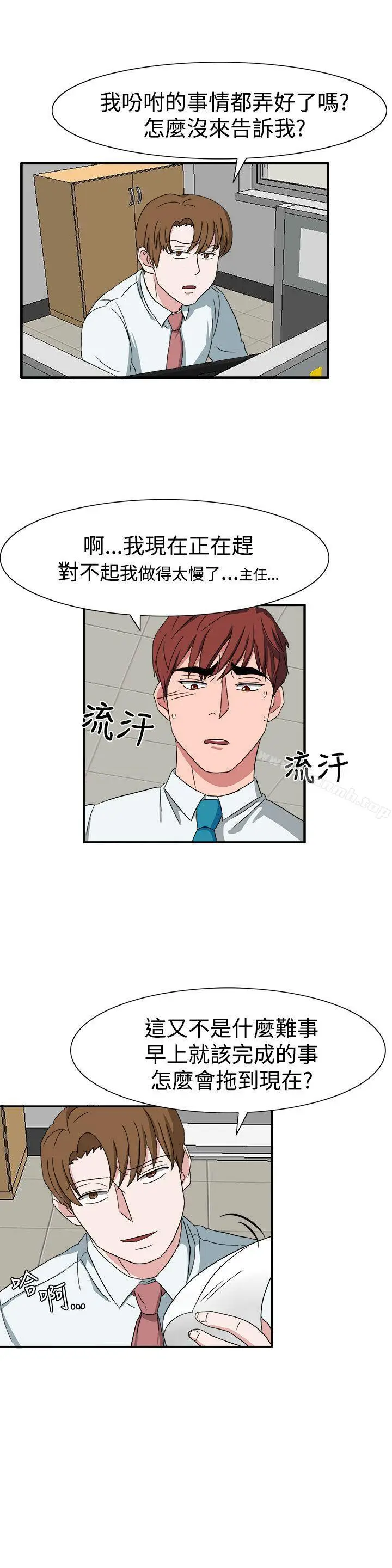 漫画《奴家思想》第50话第7张图