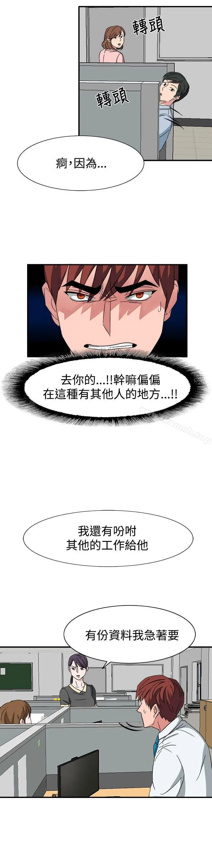漫画《奴家思想》第50话第8张图