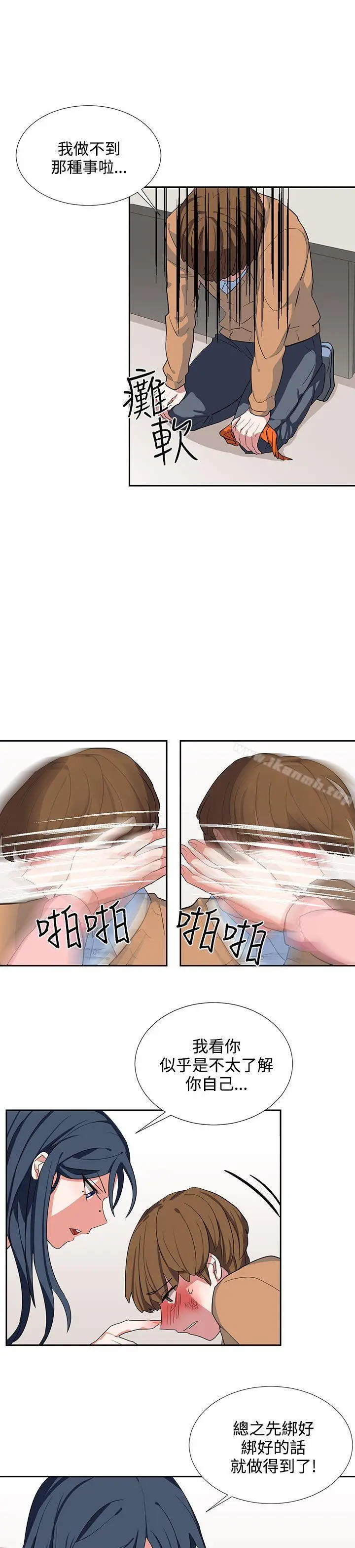 漫画《奴家思想》第7话第11张图