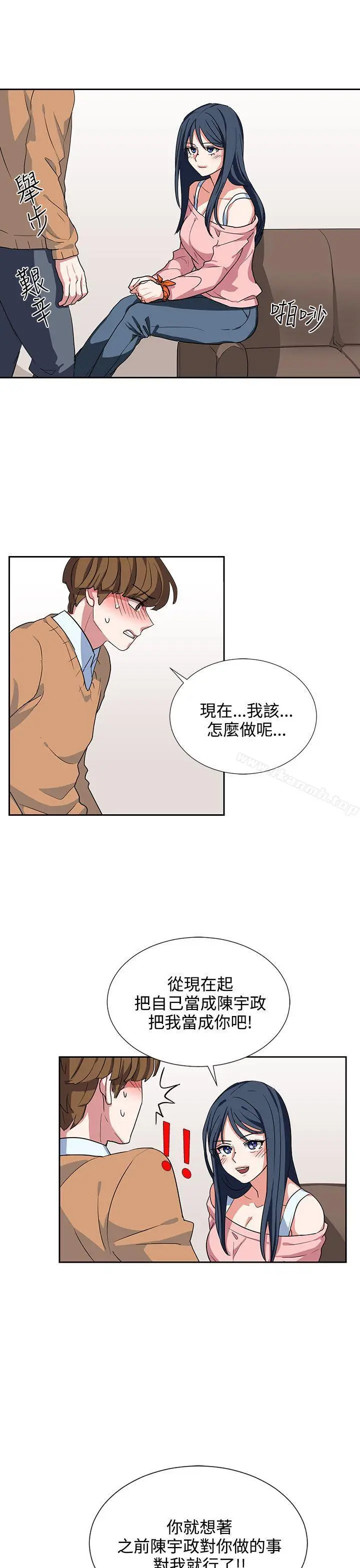漫画《奴家思想》第7话第15张图