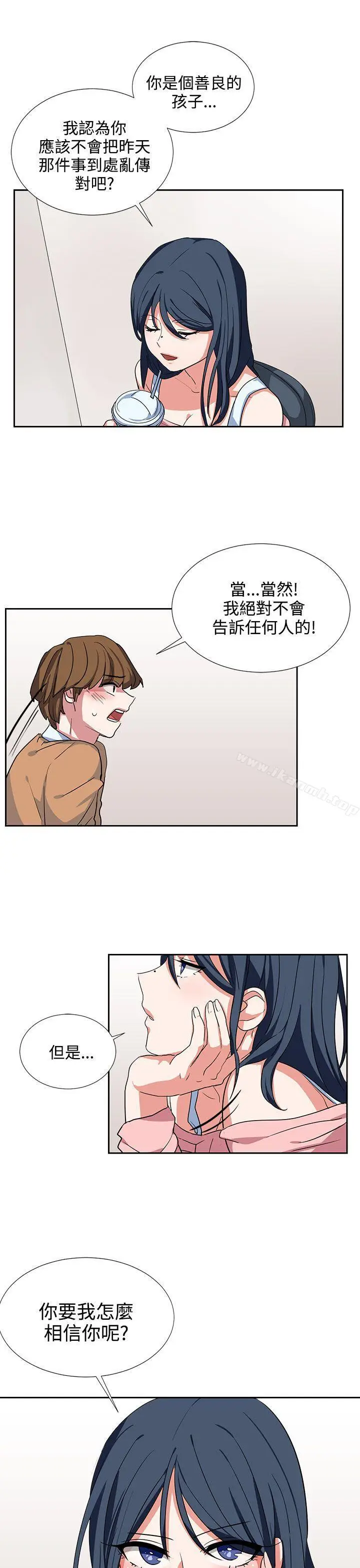 漫画《奴家思想》第7话第5张图