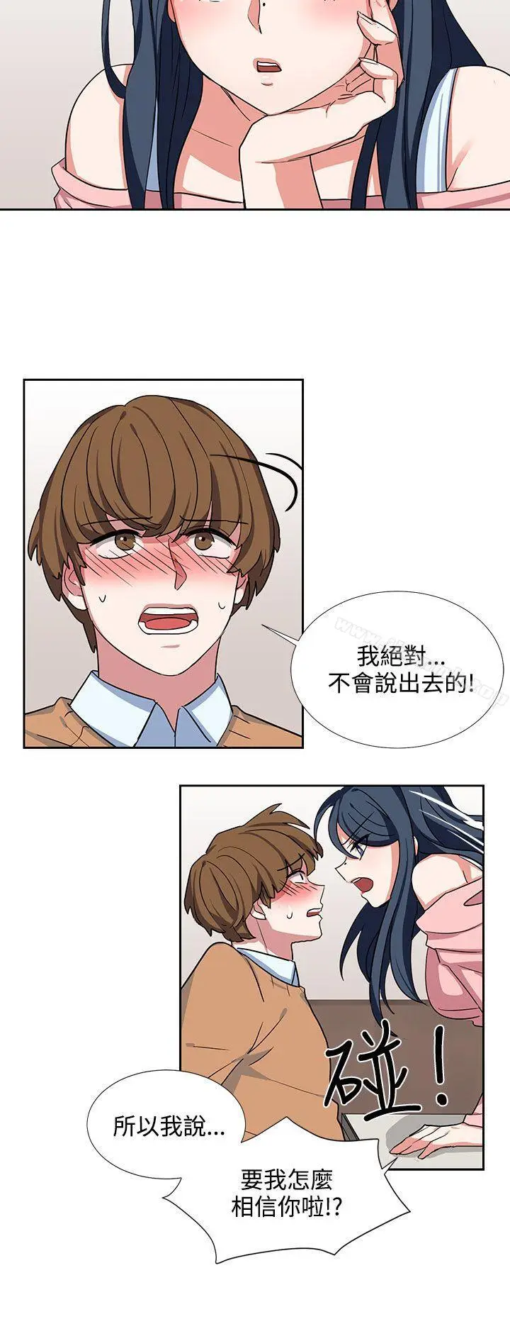 漫画《奴家思想》第7话第6张图