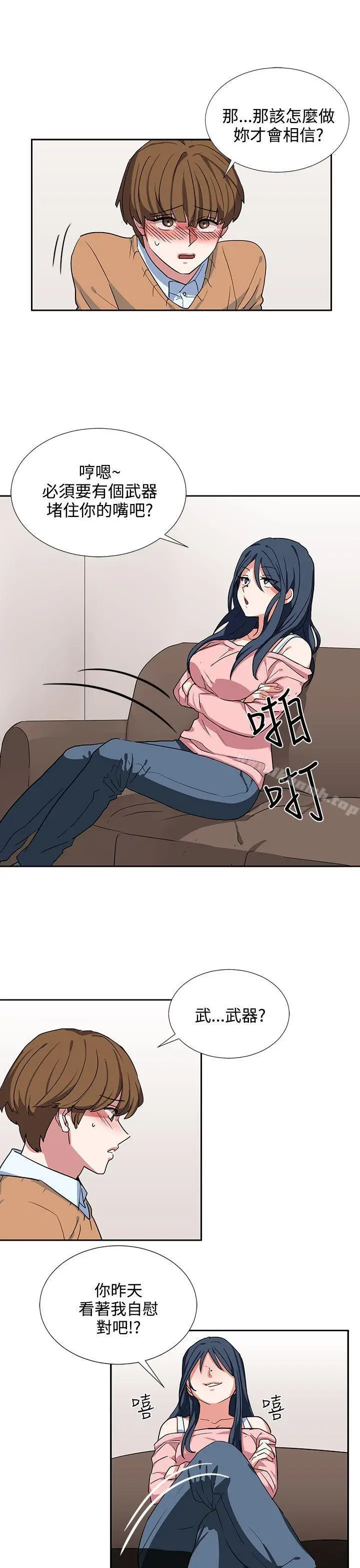 漫画《奴家思想》第7话第7张图