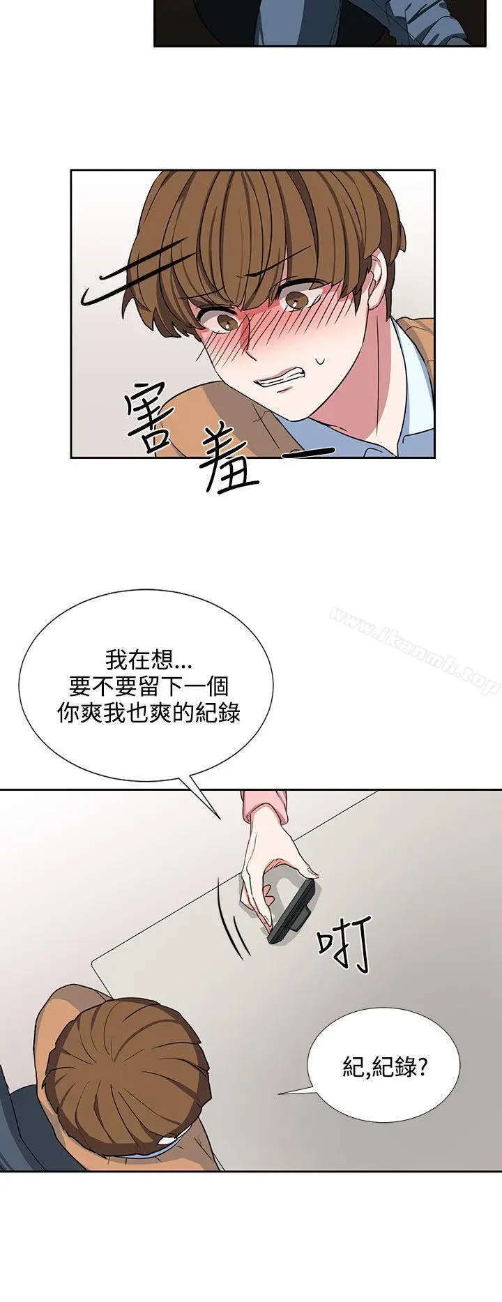 漫画《奴家思想》第7话第8张图