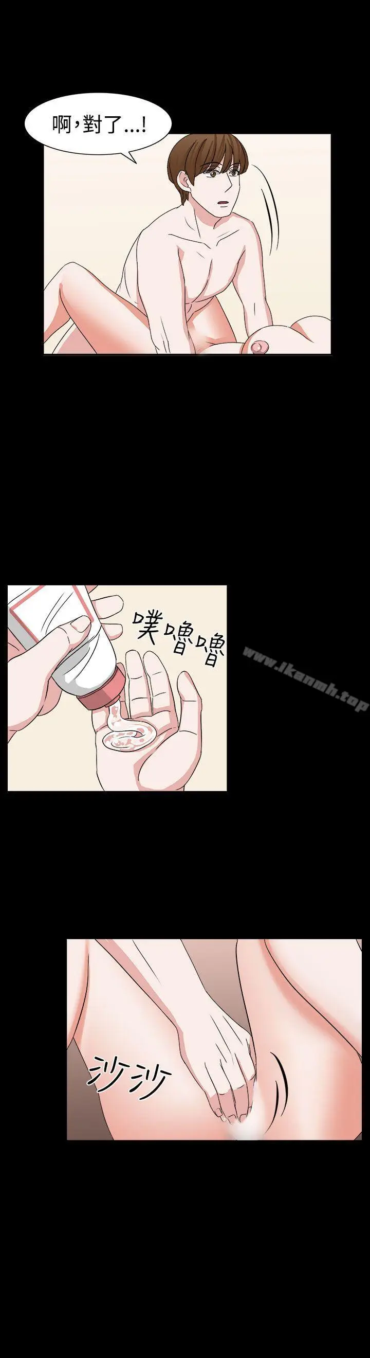 漫画《奴家思想》第53话第10张图