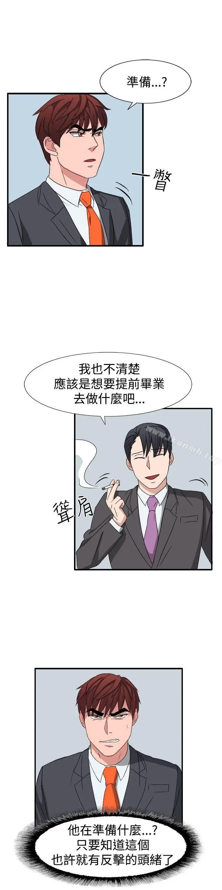 漫画《奴家思想》第53话第2张图