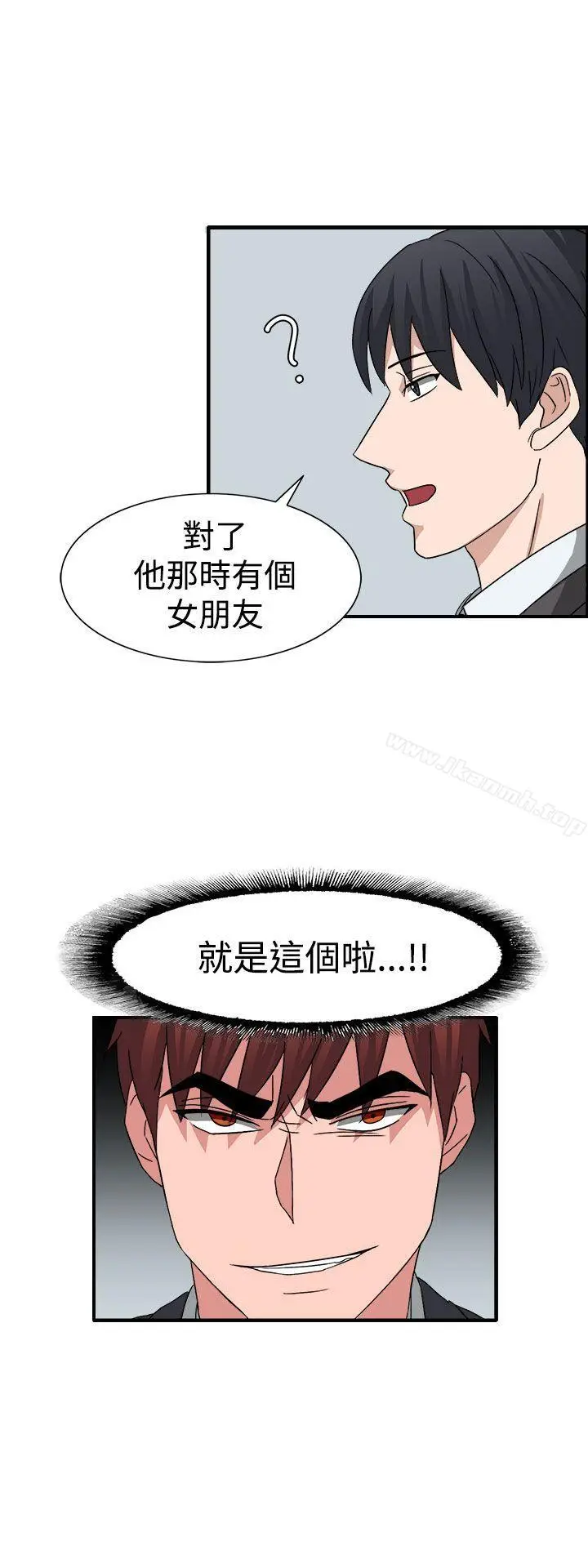 漫画《奴家思想》第53话第4张图