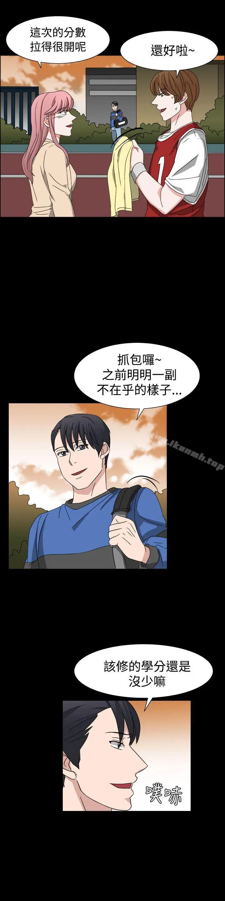 漫画《奴家思想》第53话第7张图