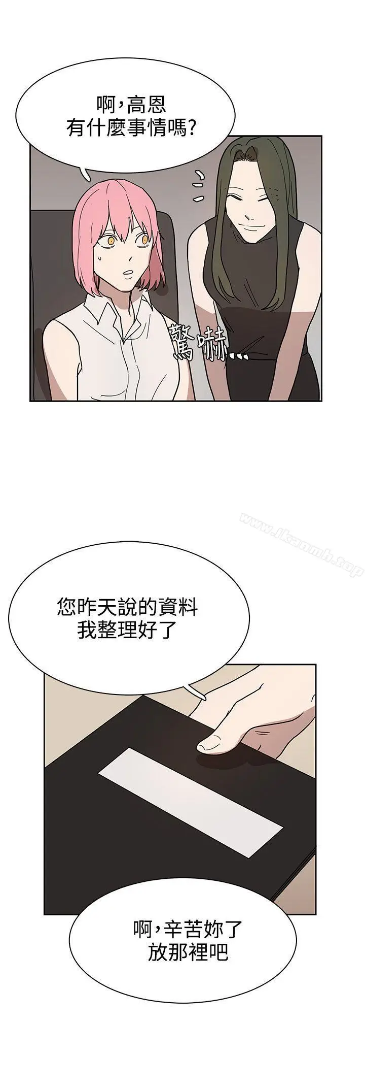 漫画《奴家思想》第43话第10张图