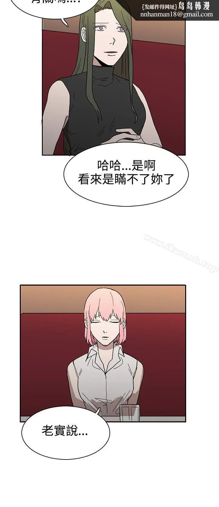 漫画《奴家思想》第43话第14张图