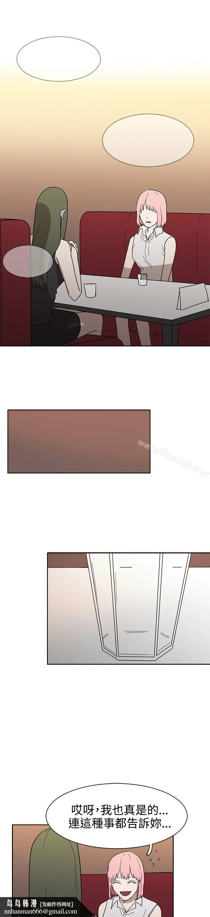 漫画《奴家思想》第43话第15张图