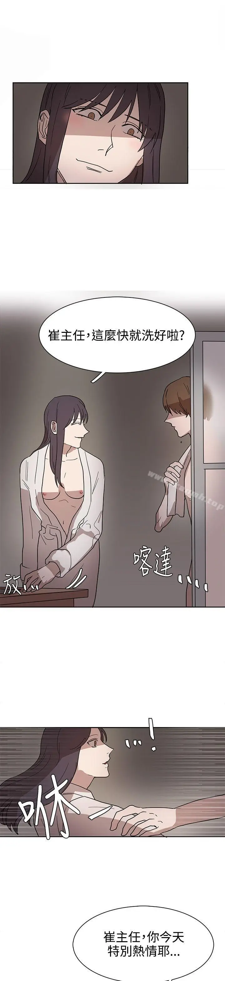 漫画《奴家思想》第43话第19张图