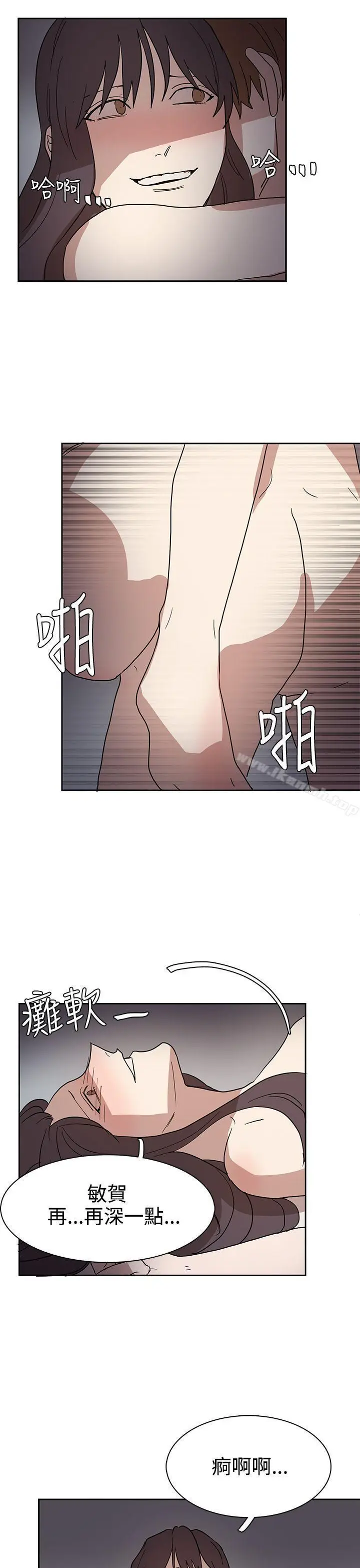 漫画《奴家思想》第43话第23张图