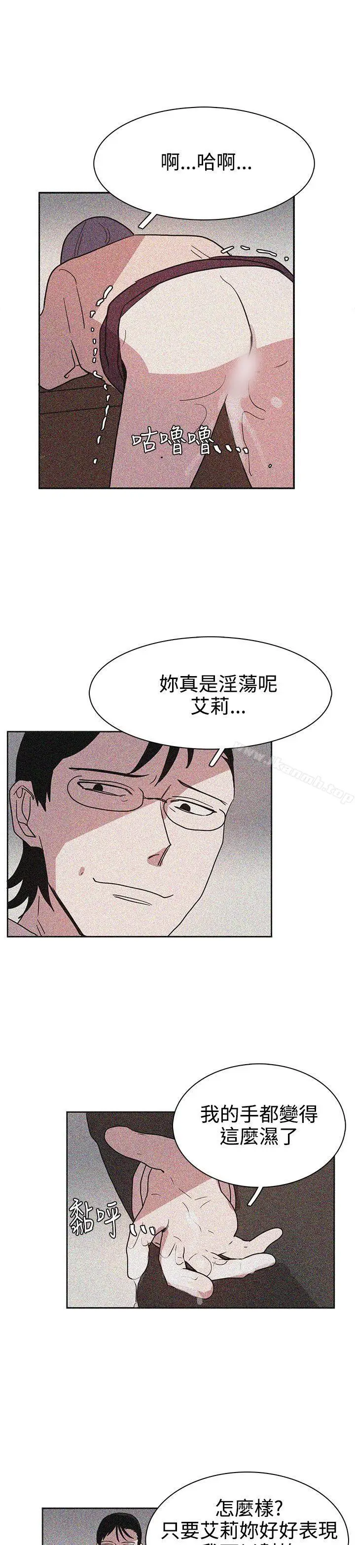 漫画《奴家思想》第43话第5张图