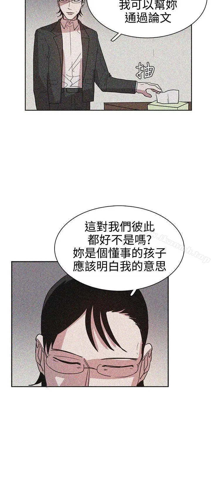 漫画《奴家思想》第43话第6张图