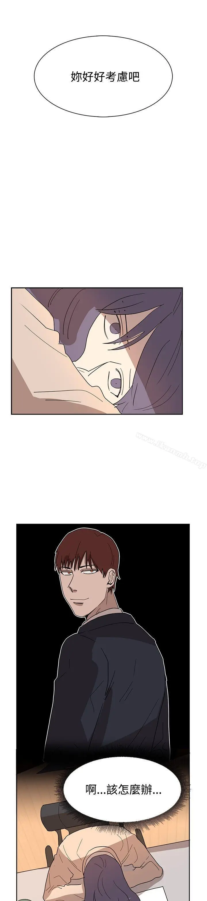 漫画《奴家思想》第43话第7张图