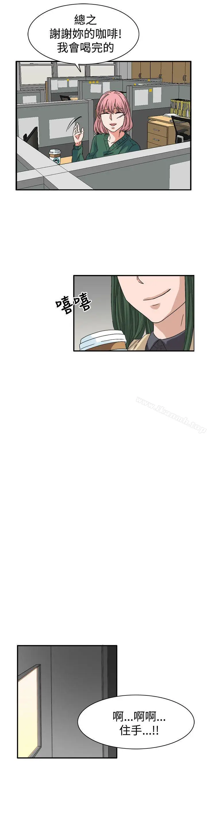 漫画《奴家思想》第59话第10张图