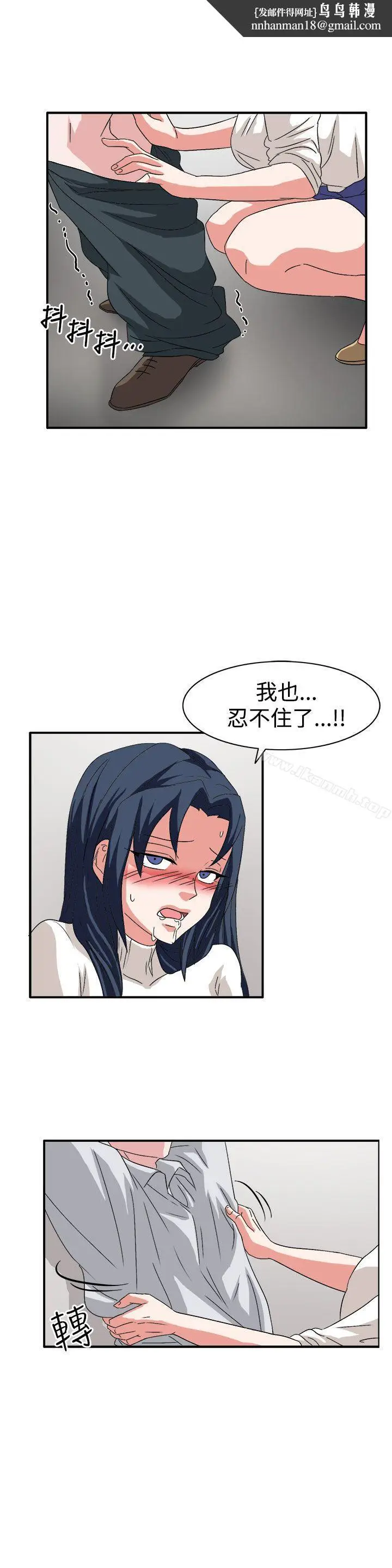 漫画《奴家思想》第59话第12张图