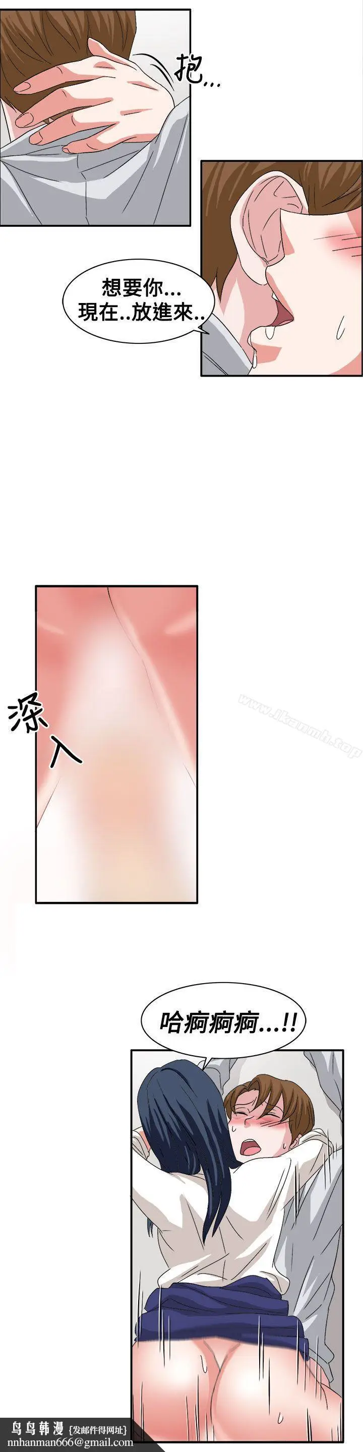 漫画《奴家思想》第59话第13张图
