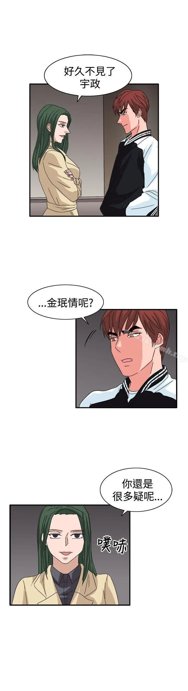漫画《奴家思想》第59话第18张图