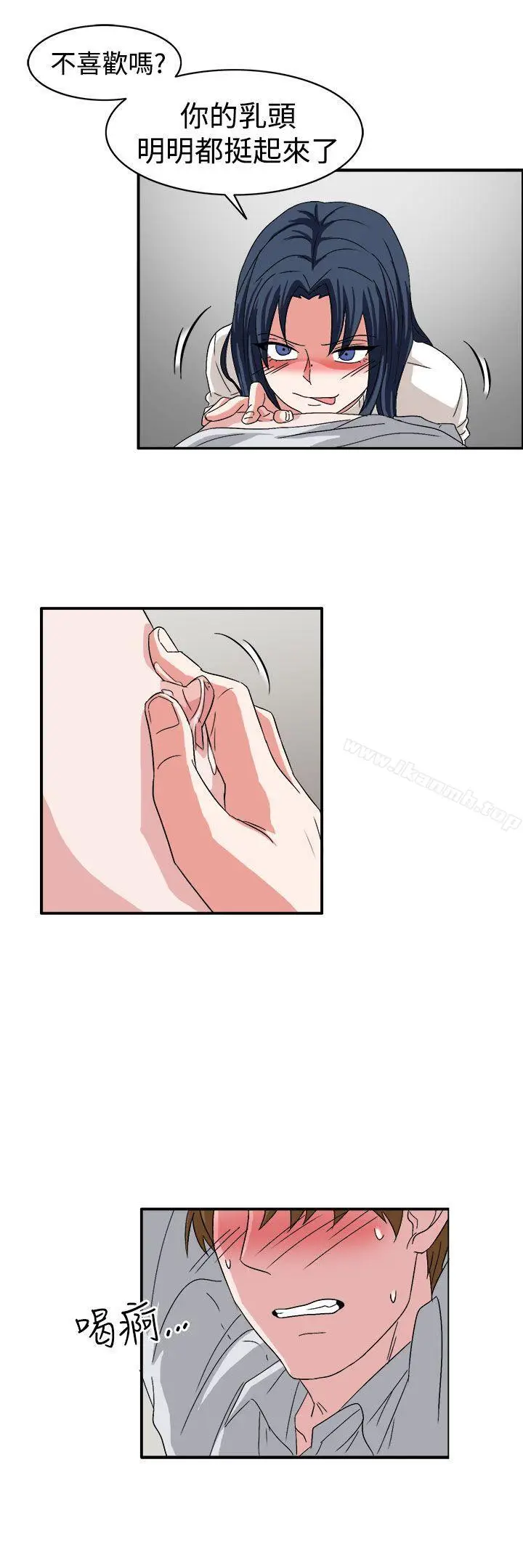 漫画《奴家思想》第59话第2张图