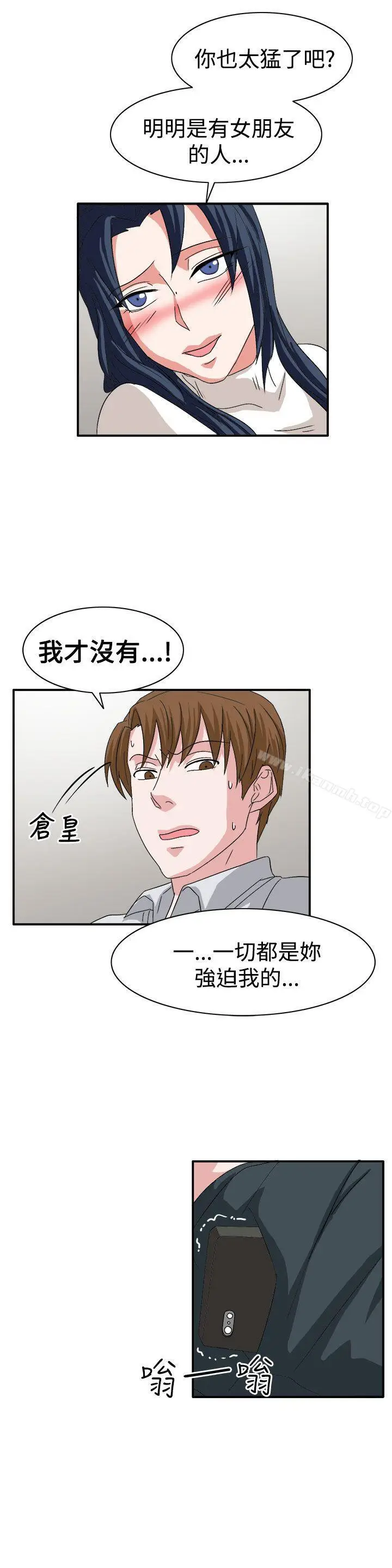 漫画《奴家思想》第59话第21张图