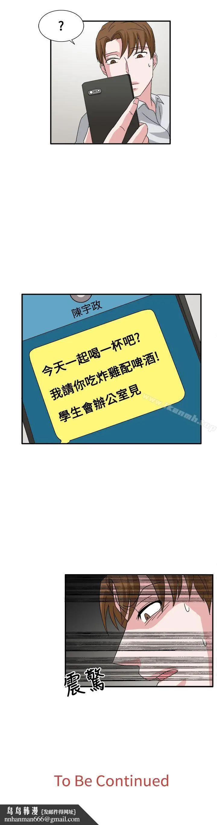 漫画《奴家思想》第59话第22张图