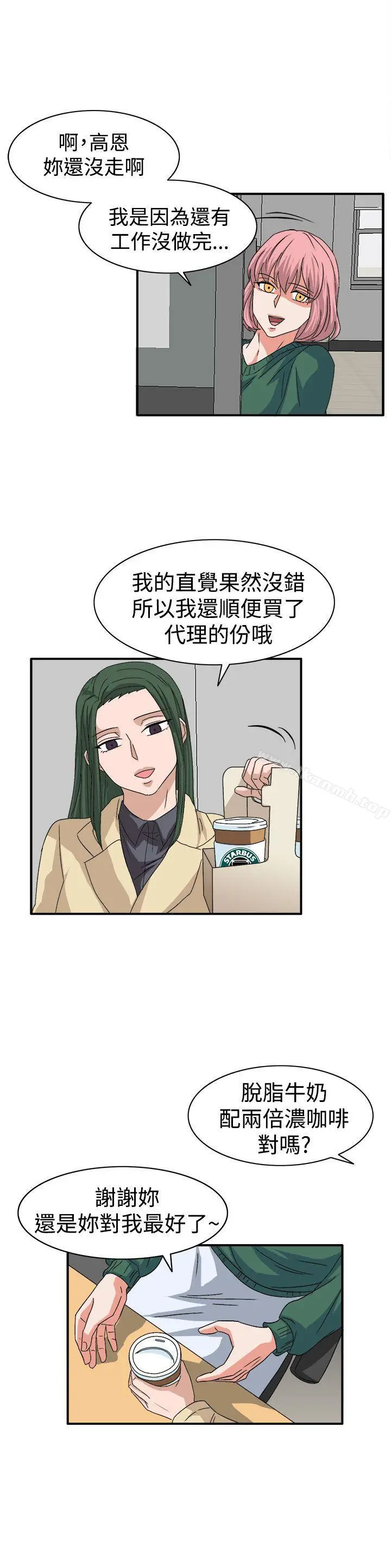 漫画《奴家思想》第59话第8张图