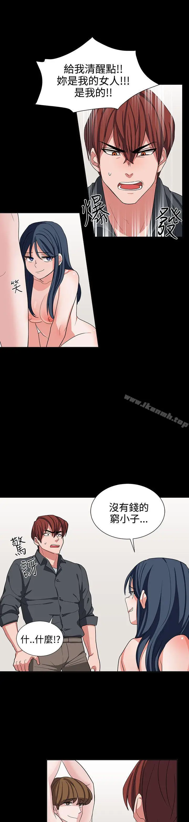 漫画《奴家思想》第11话第11张图