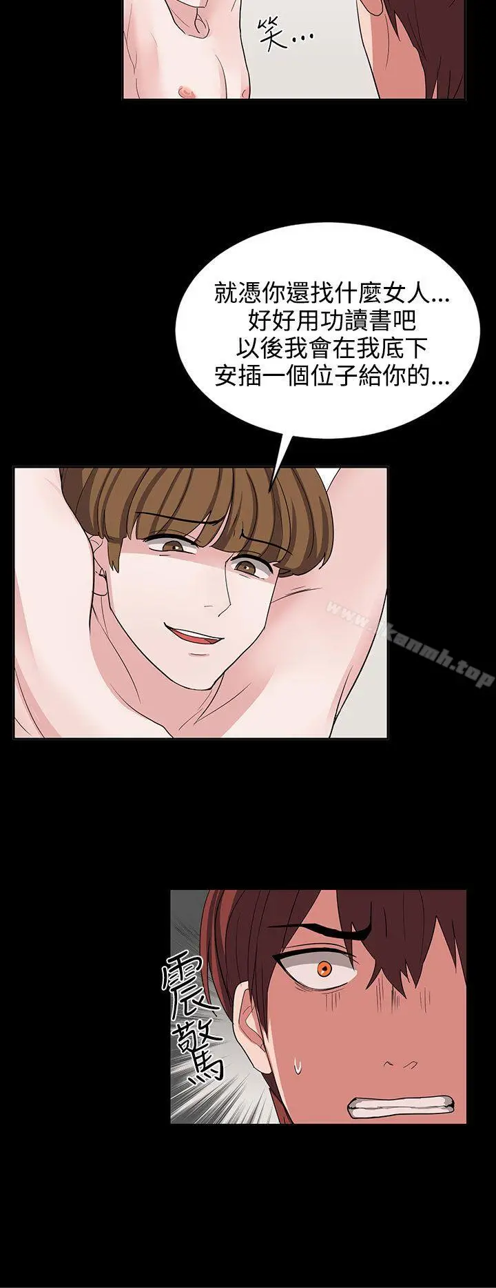 漫画《奴家思想》第11话第12张图
