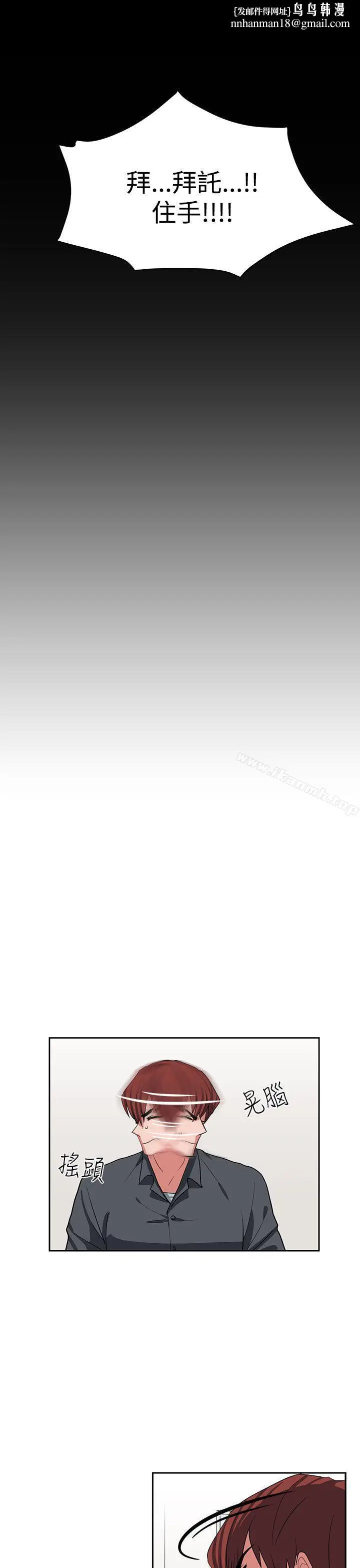 漫画《奴家思想》第11话第13张图