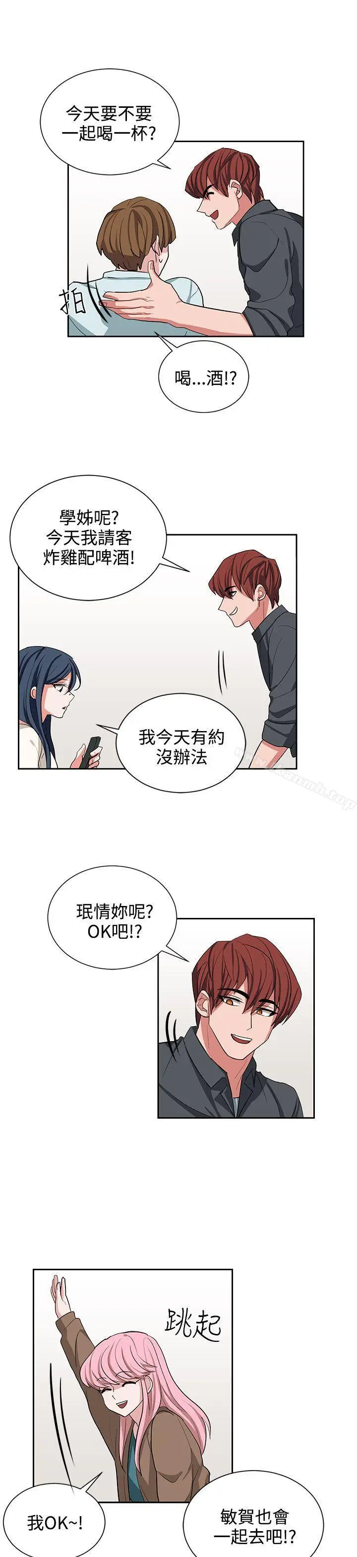 漫画《奴家思想》第11话第17张图