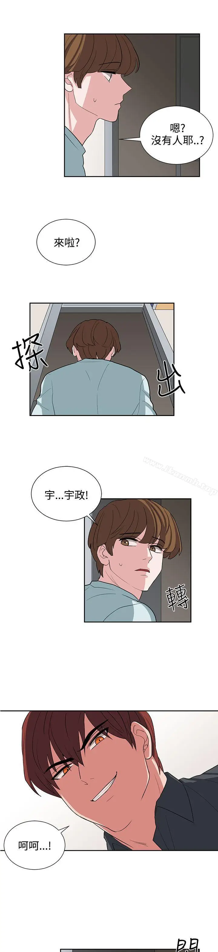 漫画《奴家思想》第11话第21张图