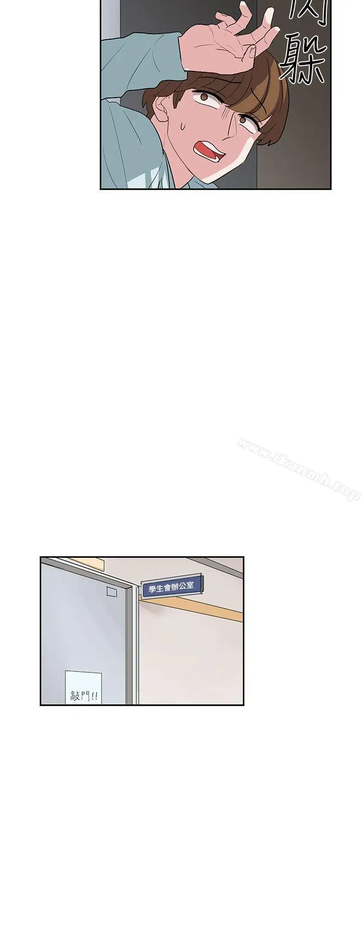 漫画《奴家思想》第11话第22张图