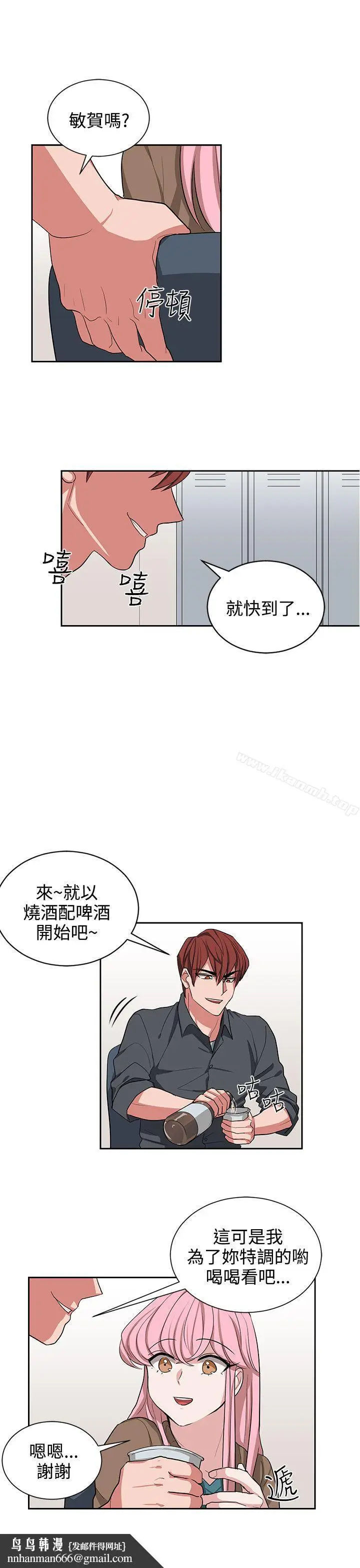 漫画《奴家思想》第11话第25张图