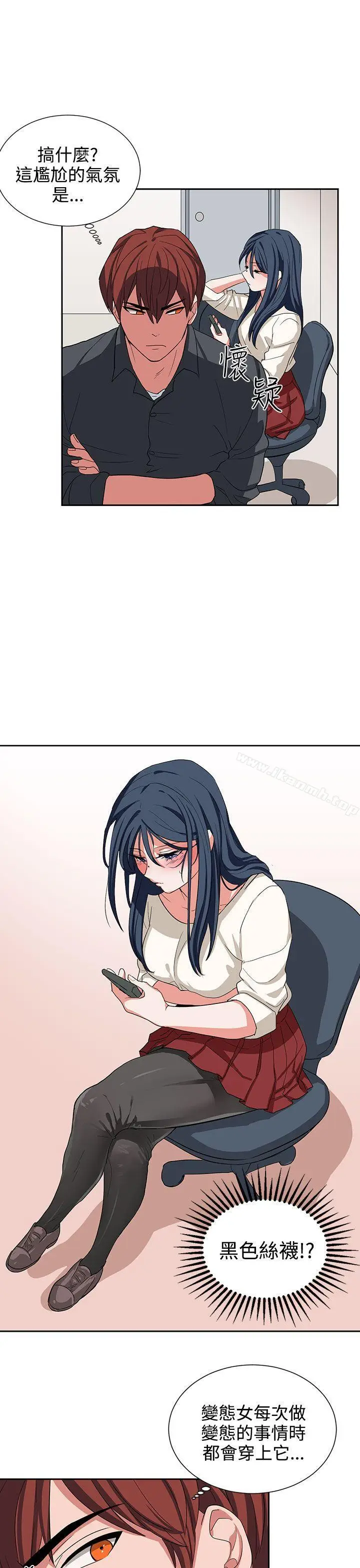 漫画《奴家思想》第11话第5张图