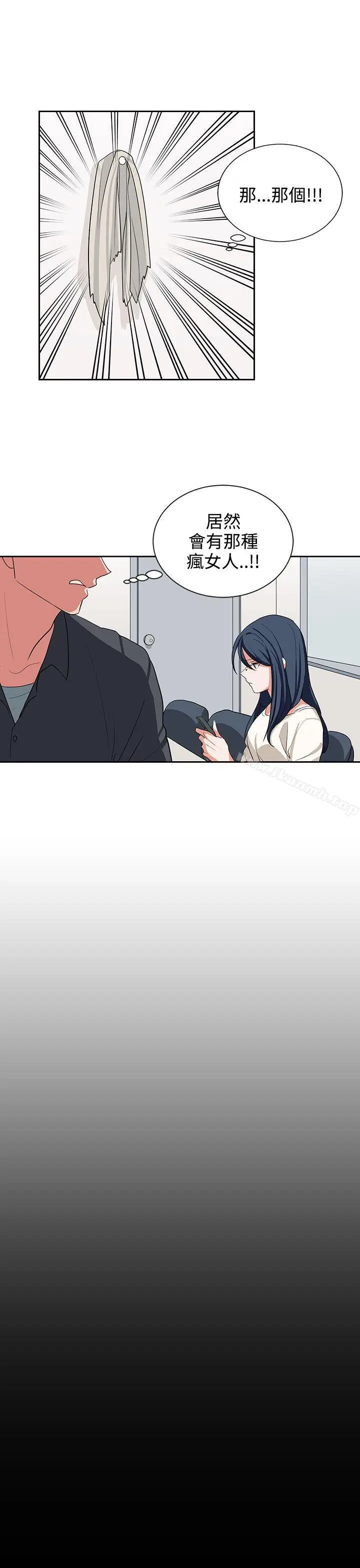漫画《奴家思想》第11话第7张图