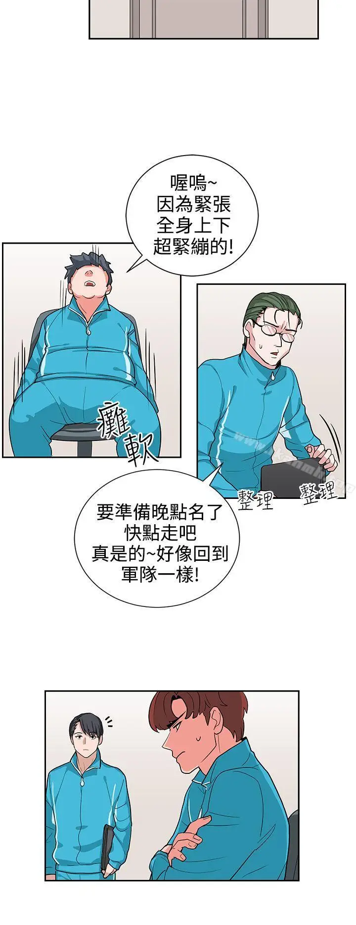 漫画《奴家思想》第16话第14张图
