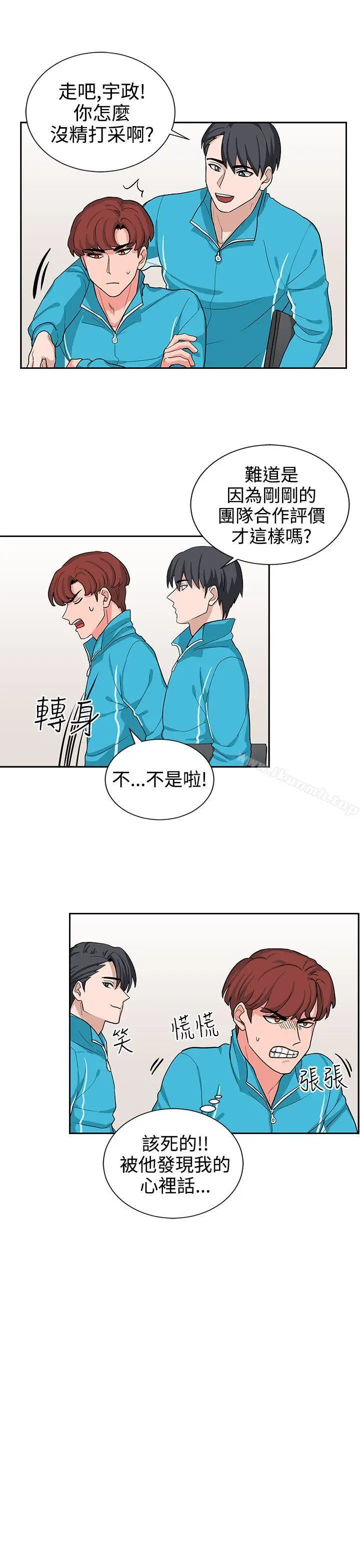 漫画《奴家思想》第16话第15张图