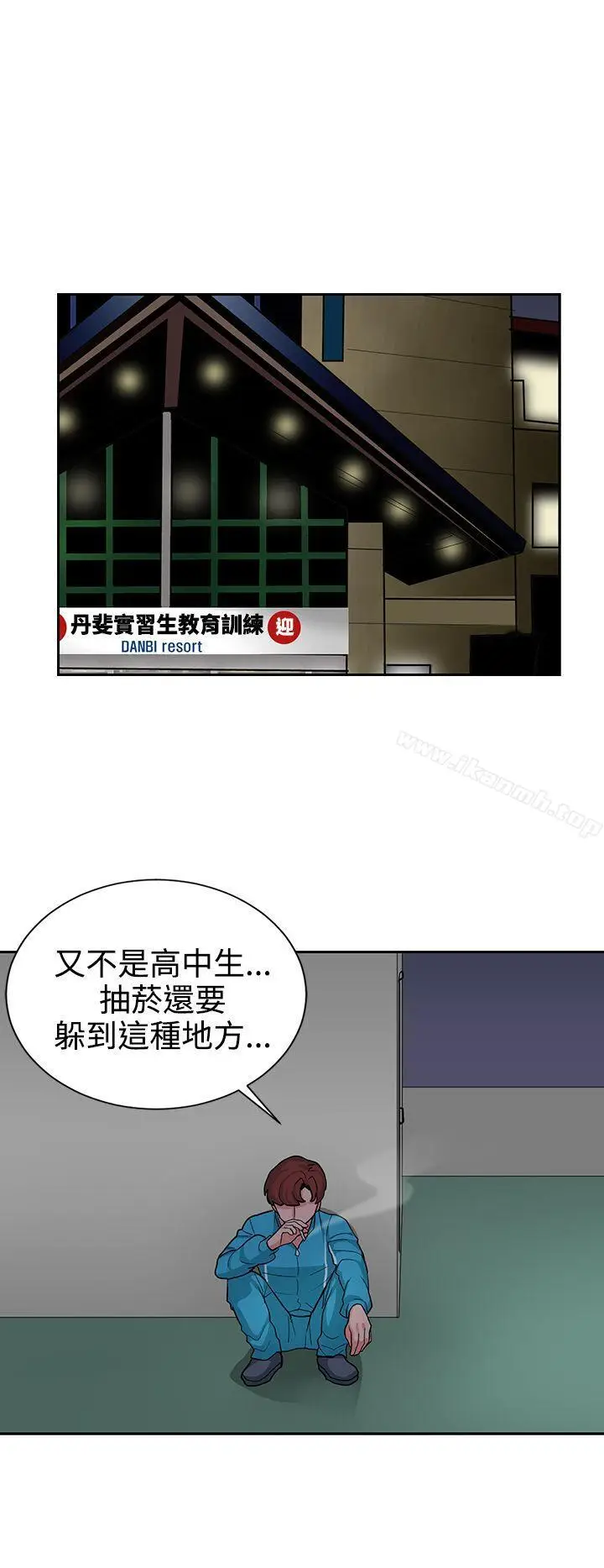 漫画《奴家思想》第16话第16张图