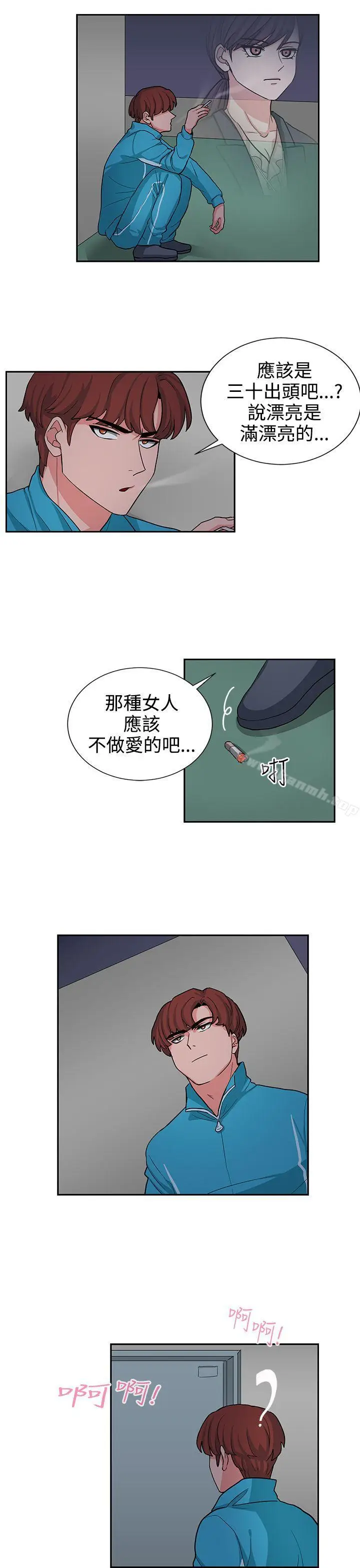 漫画《奴家思想》第16话第17张图